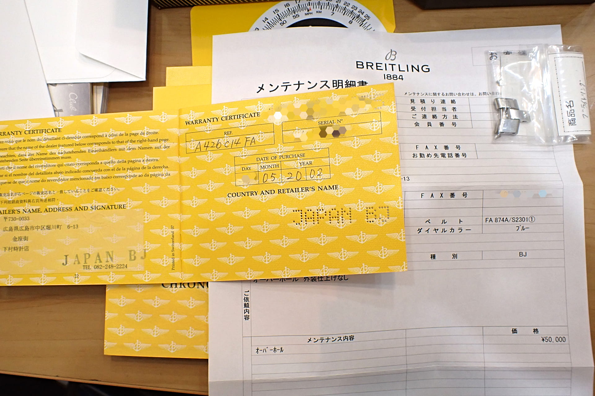 ブライトリング/BREITLING B-2 プロフェッショナル Ref.A42362 クロノグラフ ブルー