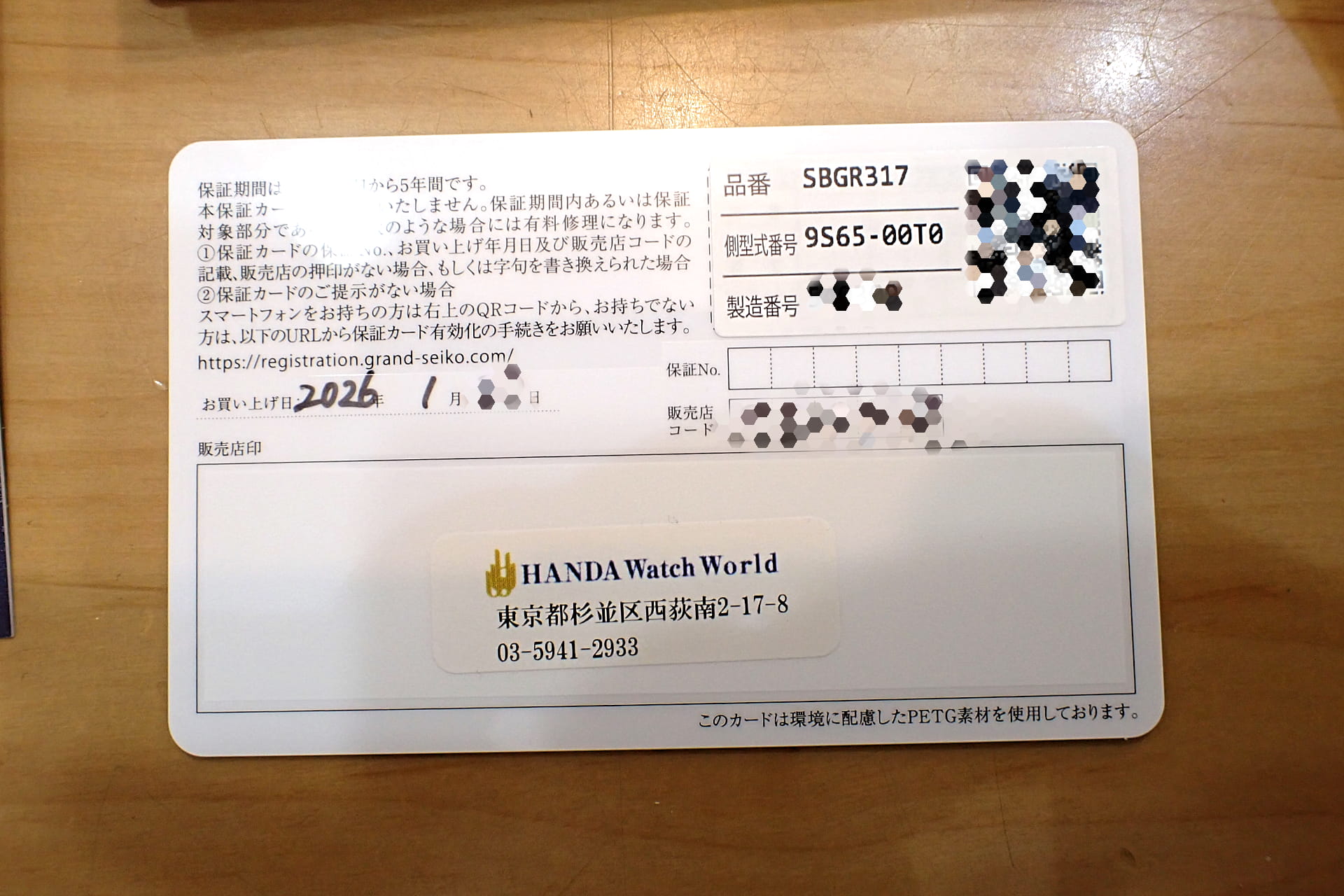 GrandSeiko/グランドセイコー ヘリテージコレクション  Ref.SBGR317　黒文字盤 保護シール付き