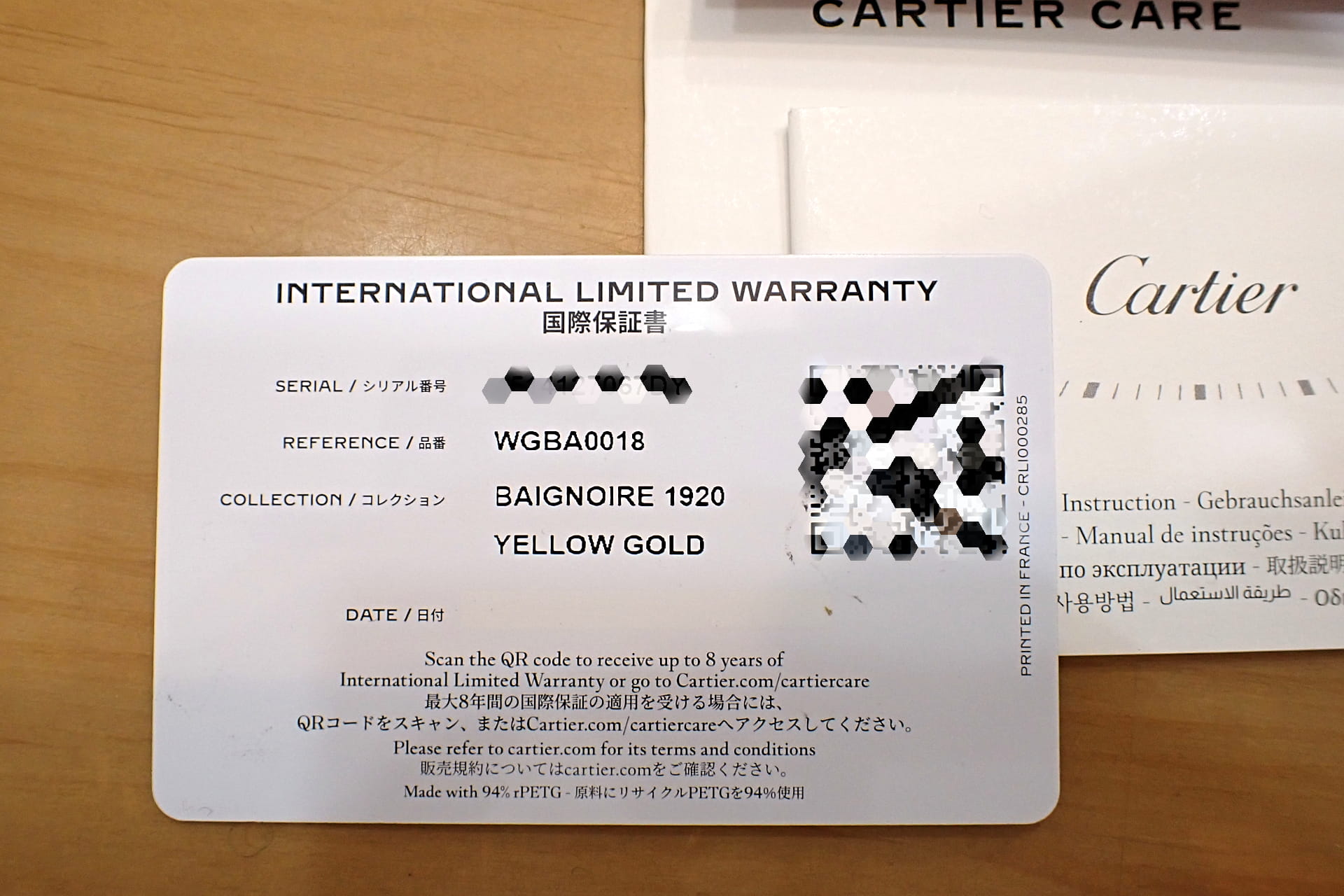 カルティエ/Cartier ベニュワール ミニ 18KYG製 Ref.WGBA0018