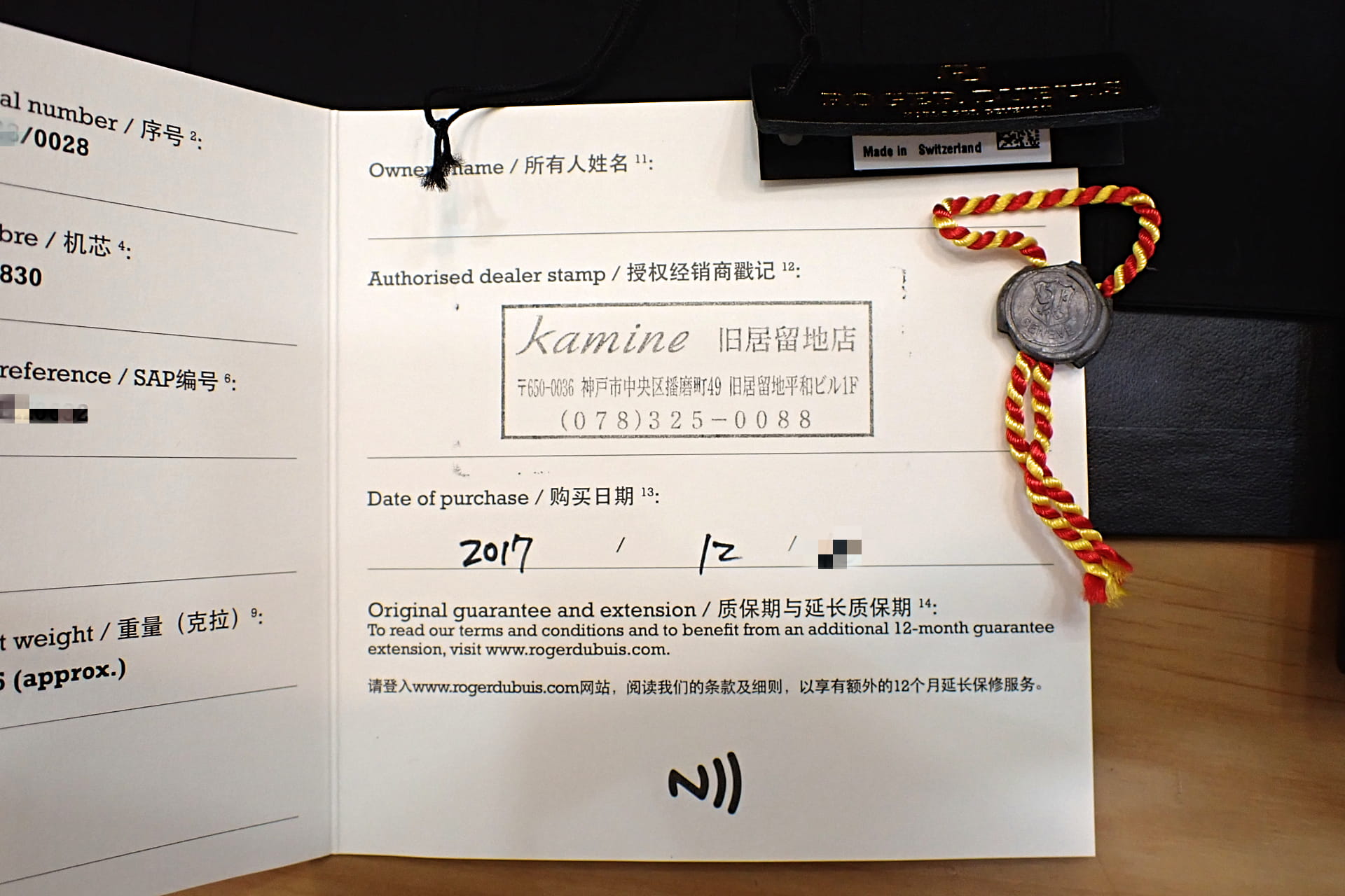 ROGER DUBUIS/ロジェデュブイ  エクスカリバー45 Ref.DBEX0632 チタン製/ダイヤベゼル 世界28本限定 カミネモデル