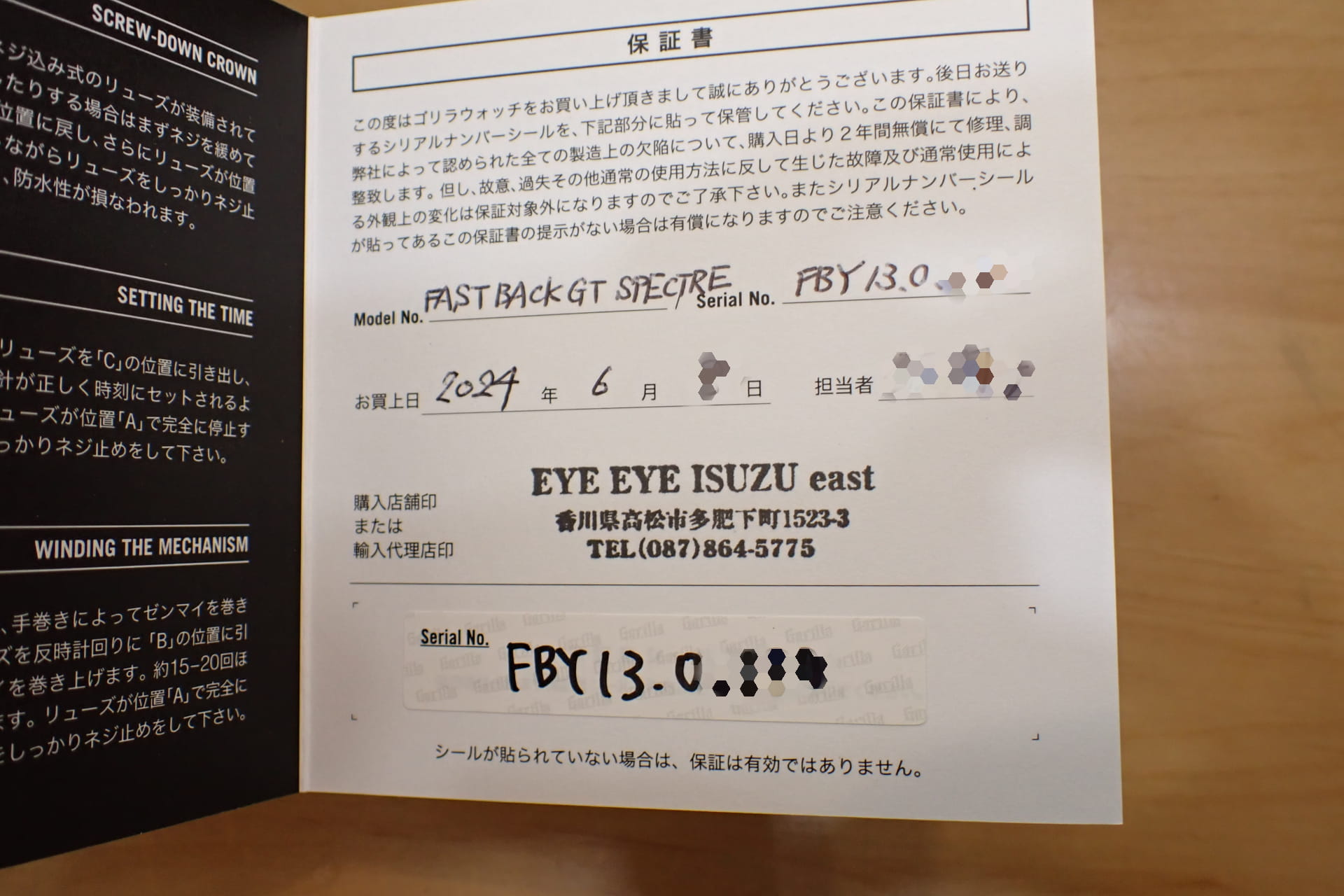 GorillaWatches/ゴリラウォッチ ファストバック GT スペクター Ref.FBY13.0