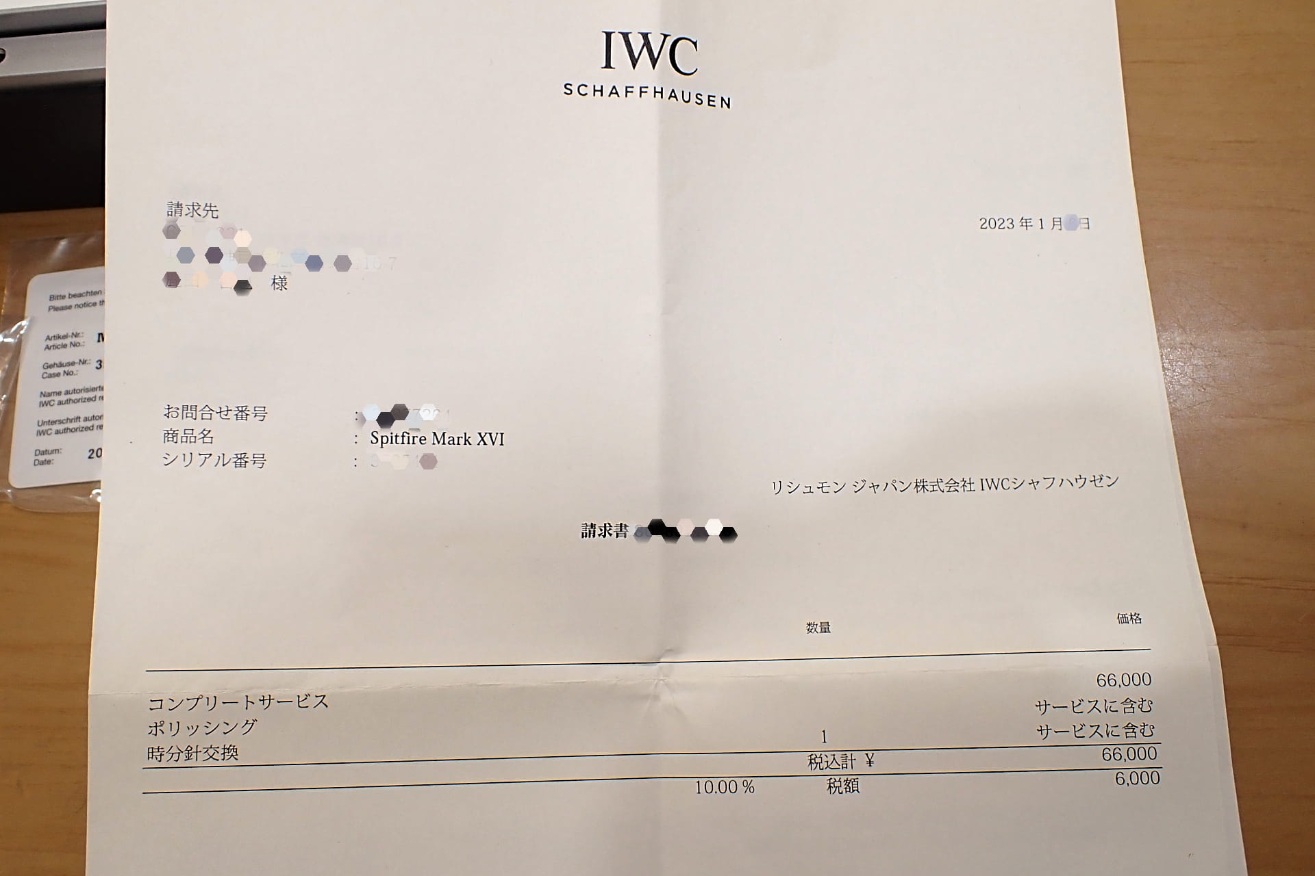 IWC パイロットウォッチ スピットファイヤー マークXVI Ref.IW325502　メーカー純正ブレスレット付きモデル